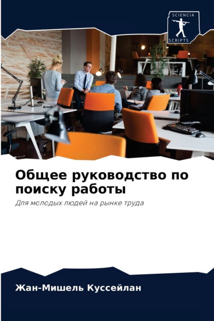 Cover for ???-?????? ????????? · ????? ??????????? ?? ?????? ?????? (Paperback Book) (2021)
