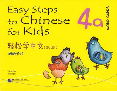 Cover for Ma Yamin · Easy Steps to Chinese for Kids: Level 4, 4a, Word Cards (Kid's Edition) (Kinesiska) (Book) [Kid's edition] (2013)