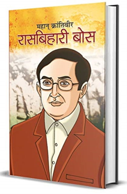 Cover for Swatantra Kumar · Mahan Krantiveer Rasbehari Bose (Book) (2021)