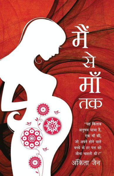 Cover for Ankita Jain · Main Se Maa Tak (Taschenbuch) (2018)