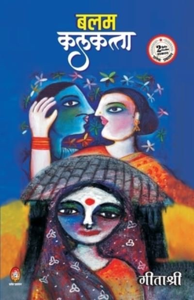 Cover for Geetashree · Balam Kalkatta (Paperback Book) (2021)