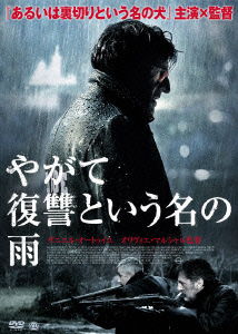 Cover for Daniel Auteuil · Mr 73 (MDVD) [Japan Import edition] (2009)