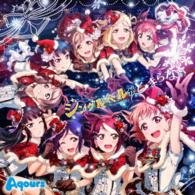 Cover for Aqours · Love Live! Sunshine!! New Single (CD) [Japan Import edition] (2016)