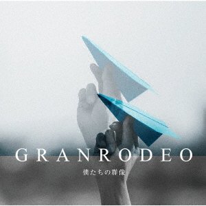 Cover for Granrodeo · 2nd Mini Album (CD) [Japan Import edition] (2021)