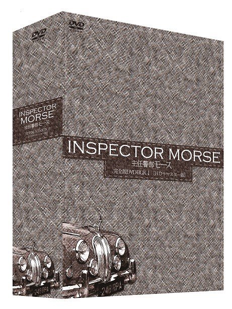 Cover for John Thaw · Inspector Morse (MDVD) [Japan Import edition] (2017)