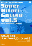 Cover for Comedy · Super Hitori Gottsu 5 (CD) [Japan Import edition] (2003)