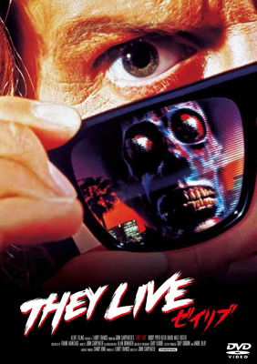 Cover for Roddy Piper · They Live (MDVD) [Japan Import edition] (2014)