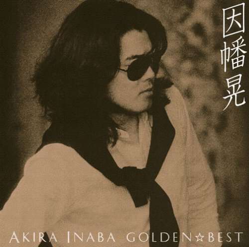 Cover for Inaba Akira · Akira Inaba Golden Best (CD) [Japan Import edition] (2008)