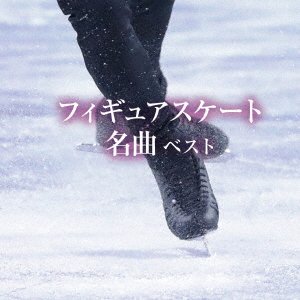 Cover for (Various Artists) · Figure Skate Meikyoku Best (CD) [Japan Import edition] (2023)