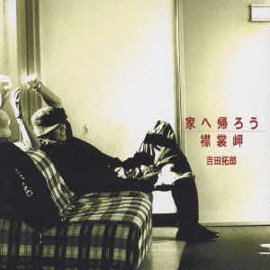 Cover for Takuro Yoshida · Untitled (CD) [Japan Import edition] (2006)