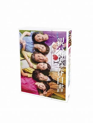 Cover for Muro Tsuyoshi · Oyabaka Seishun-hakusho Dvd-box (MDVD) [Japan Import edition] (2020)