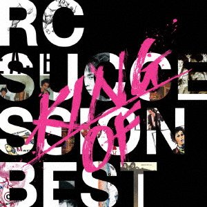 Rc Succession · King of Best (CD) [Japan Import edition] (2022)