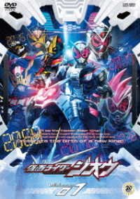 Cover for Ishinomori Shotaro · Kamen Rider Zi-o Vol.1 (MDVD) [Japan Import edition] (2019)