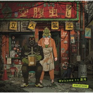 Cover for (K)now_name · Welcome to Chaos (CD) [Japan Import edition] (2020)