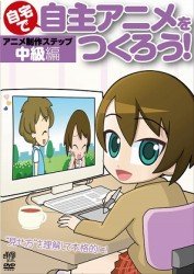 Cover for Hobby · Zitakude Zishu Animewo Tsukuro! (MDVD) [Japan Import edition] (2012)