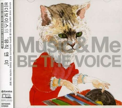 Cover for Be the Voice · Music &amp; Me (CD) (2008)