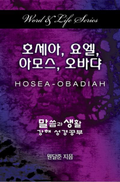 Cover for Dal Joon Won · Word &amp; Life Series: Hosea - Obadiah (Korean) (Paperback Book) (2016)
