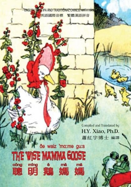 Cover for H Y Xiao Phd · The Wise Mamma Goose (Traditional Chinese): 09 Hanyu Pinyin with Ipa Paperback Color (Paperback Book) (2015)
