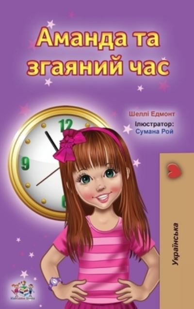 Cover for Shelley Admont · Amanda and the Lost Time (Ukrainian Book for Kids) - Ukrainian Bedtime Collection (Hardcover Book) (2021)