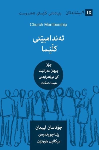 Cover for Jonathan Leeman · Church Membership (Kurdish) (Taschenbuch) (2019)