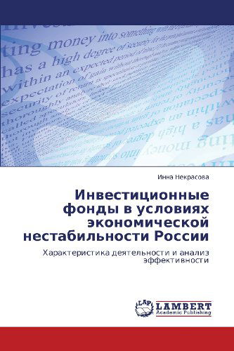 Cover for Inna Nekrasova · Investitsionnye Fondy V Usloviyakh Ekonomicheskoy Nestabil'nosti Rossii: Kharakteristika Deyatel'nosti I Analiz Effektivnosti (Paperback Book) [Russian edition] (2012)