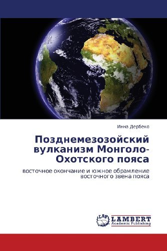 Cover for Inna Derbeko · Pozdnemezozoyskiy Vulkanizm Mongolo-okhotskogo Poyasa: Vostochnoe Okonchanie I Yuzhnoe Obramlenie Vostochnogo Zvena Poyasa (Paperback Bog) [Russian edition] (2012)