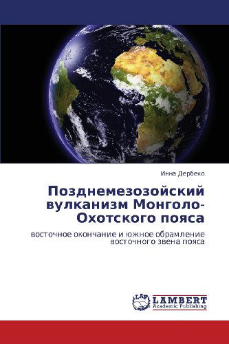 Cover for Inna Derbeko · Pozdnemezozoyskiy Vulkanizm Mongolo-okhotskogo Poyasa: Vostochnoe Okonchanie I Yuzhnoe Obramlenie Vostochnogo Zvena Poyasa (Paperback Book) [Russian edition] (2012)