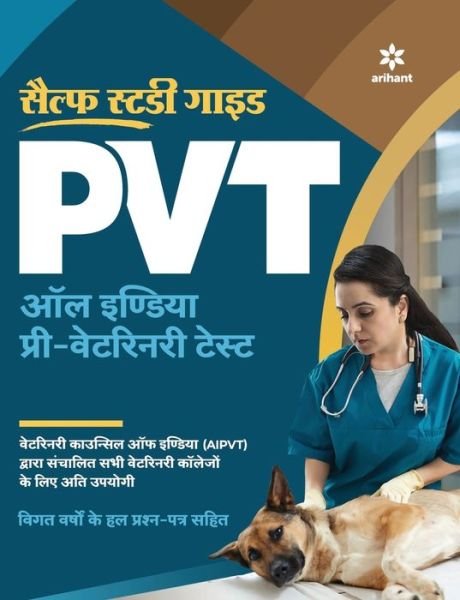 Self Study Guide PVT (H) - Experts Arihant - Books - Arihant Publication India Limited - 9789325291607 - September 30, 2020