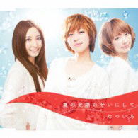 Cover for Natsuiro · Natsu No Taiyou No Sei Ni Shite (CD) [Japan Import edition] (2013)