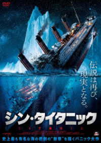 Cover for Keesha Sharp · Titanic Rises (MDVD) [Japan Import edition] (2023)