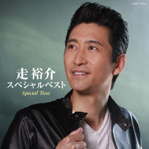 Cover for Yusuke Hashiri · Hashiri Yusuke Special Best (CD) [Japan Import edition] (2017)