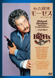 Cover for Richard Dreyfuss · The Big Fix (MDVD) [Japan Import edition] (2023)