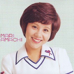 Cover for Mari Amachi · Golden Best Complete Single Collection and More (CD) [Japan Import edition] (2020)