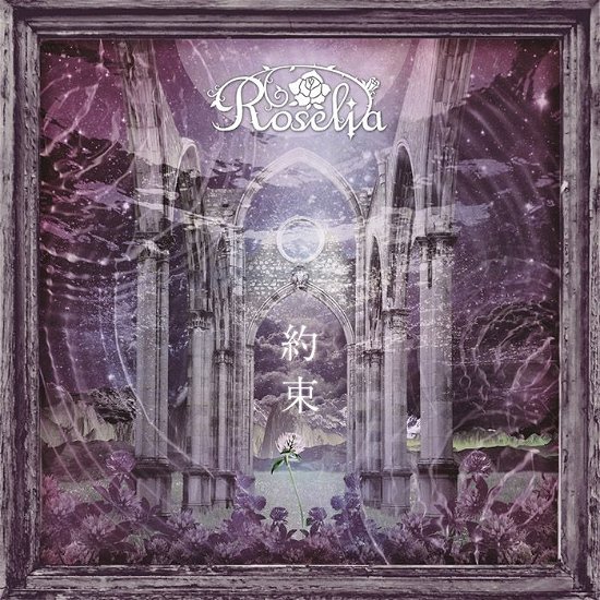 Cover for Roselia · Yakusoku (CD) [Japan Import edition] (2020)