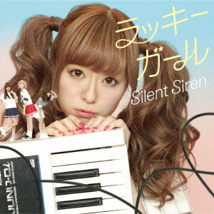 Cover for Silent Siren · Lucky Girl &lt;limited&gt; (CD) [Japan Import edition] (2014)