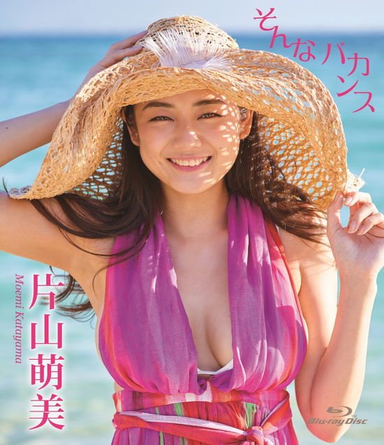 Cover for Katayama Moemi (MBD) [Japan Import edition] (2018)