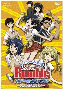 Cover for Musical · Super Oshibai School Rumble (MDVD) [Japan Import edition] (2005)