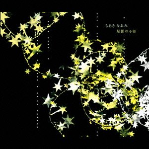 Cover for Naomi Chiaki · Hoshikage No Syoukei (CD) [Japan Import edition] (2006)