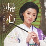 Cover for Yoko Nagayama · Kishin-tsugaru Jyamisenno Tabi      N No Tabi- (CD) [Japan Import edition] (2012)