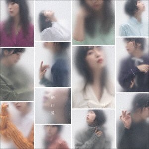 Cover for Ai Higuchi · Higuchi Ai Best Album [Higuchi Ai] (CD) [Japan Import edition] (2020)