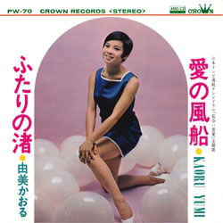 Cover for Yumi Kaoru · Ai No Fuusen (CD)