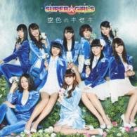Cover for Super Girls · Sorairo No Kiseki (CD) [Japan Import edition] (2014)