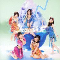 Utsukushii Inazuma - Ske48 - Musique - AVEX MUSIC CREATIVE INC. - 4988064487608 - 17 juillet 2013