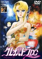 Cover for Animation · Cleopatra D.c. Complete DVD (MDVD) [Japan Import edition] (2008)