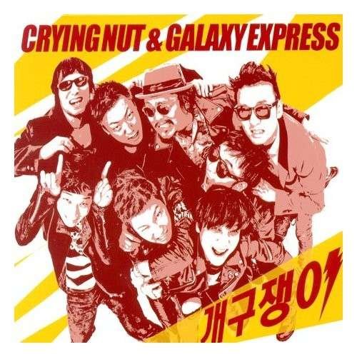 Cover for Crying Nut &amp; Galaxy Express · Punk Kid (CD) (2011)
