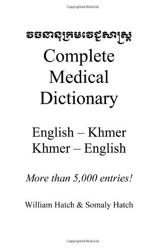 Cover for Somaly Hatch · Complete Medical Dictionary: English to Khmer, Khmer to English (Taschenbuch) [Bilingual edition] (2012)