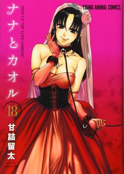 Cover for Ryuta Amazume · Nana &amp; Kaoru, Volume 6 - Nana &amp; Kaoru (Pocketbok) (2024)