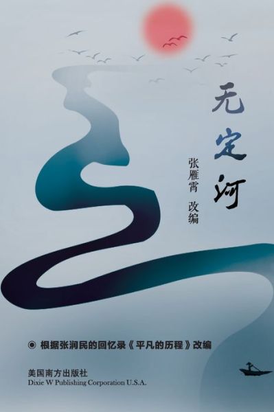 Cover for Yanxiao Zhang · ??? (Paperback Book) (2021)