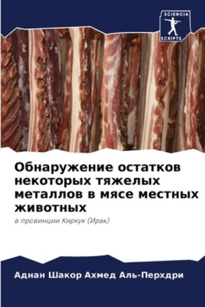 Cover for ????? ????? ???-????? · ??????????? ???????? ????????? ??????? ? (Paperback Book) (2021)