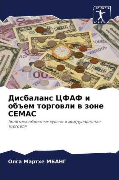 Cover for ???? ?????? ????? · ????????? ???? ? ????? ???????? ? ???? Cemac (Paperback Bog) (2021)